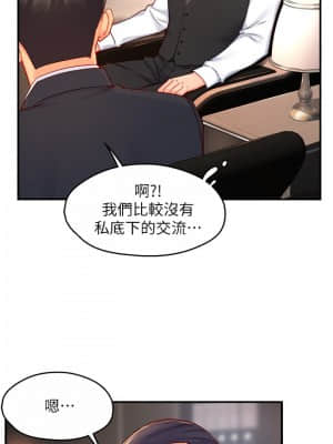 霸道主管要我IN 44-45話_44_17