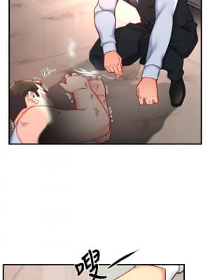 霸道主管要我IN 44-45話_44_19