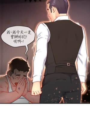 霸道主管要我IN 44-45話_44_22