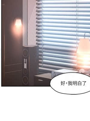 霸道主管要我IN 44-45話_44_24