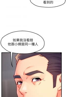霸道主管要我IN 44-45話_44_25