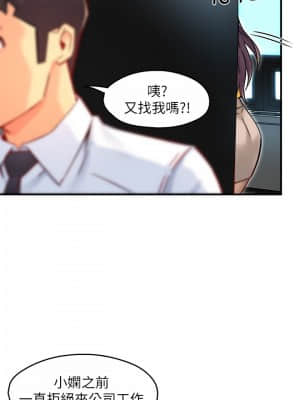 霸道主管要我IN 44-45話_44_29