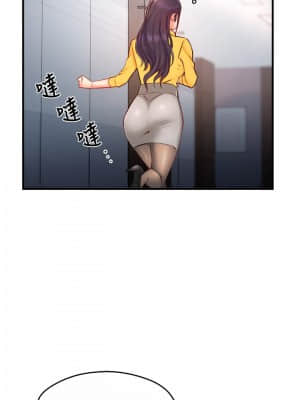 霸道主管要我IN 44-45話_44_31