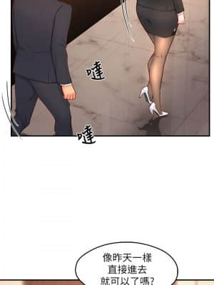 霸道主管要我IN 44-45話_45_02
