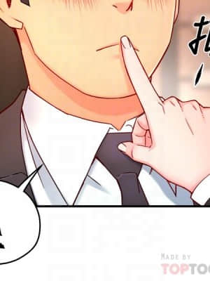 霸道主管要我IN 44-45話_45_05
