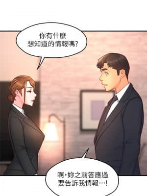 霸道主管要我IN 44-45話_45_06