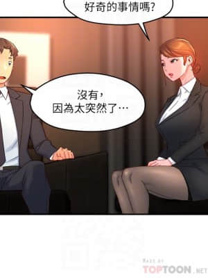 霸道主管要我IN 44-45話_45_07