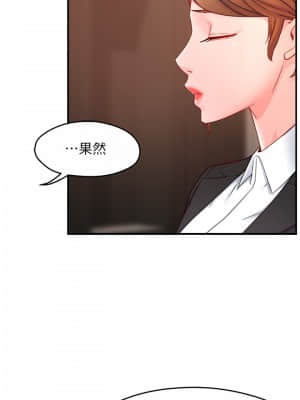 霸道主管要我IN 44-45話_45_08