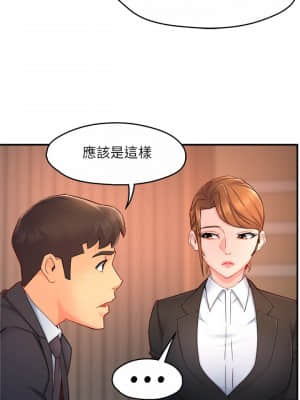 霸道主管要我IN 44-45話_45_10