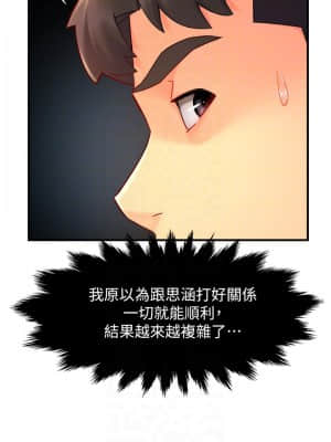 霸道主管要我IN 44-45話_45_11