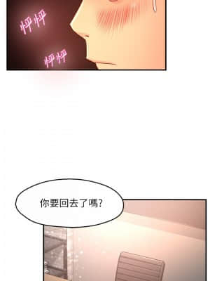 霸道主管要我IN 44-45話_45_14