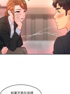 霸道主管要我IN 44-45話_45_16