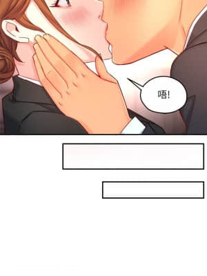 霸道主管要我IN 44-45話_45_19