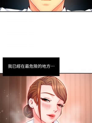霸道主管要我IN 44-45話_45_20