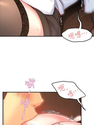 霸道主管要我IN 44-45話_45_24