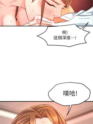 霸道主管要我IN 44-45話_45_27