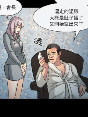 不願勾起的回憶 29-30話_29_20