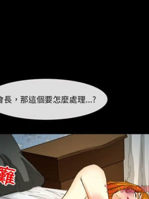 不願勾起的回憶 29-30話_29_21