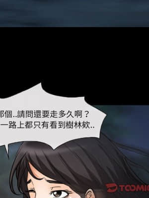 不願勾起的回憶 29-30話_29_40