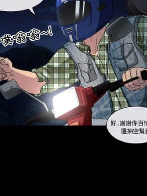 不願勾起的回憶 29-30話_29_46