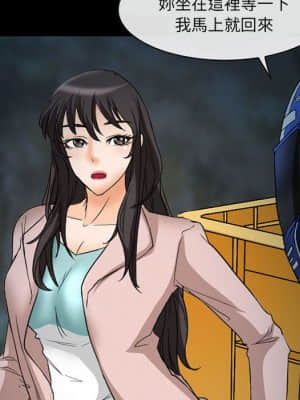 不願勾起的回憶 29-30話_29_50