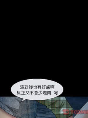 不願勾起的回憶 29-30話_29_72