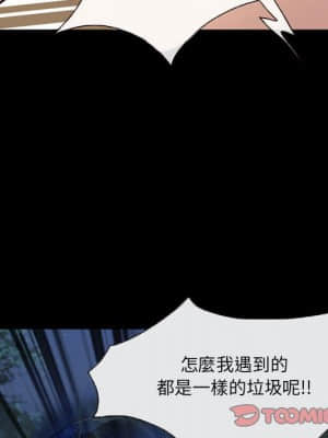 不願勾起的回憶 29-30話_30_17