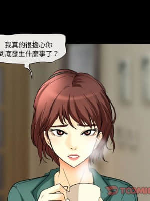 不願勾起的回憶 29-30話_30_64