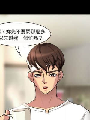 不願勾起的回憶 29-30話_30_66