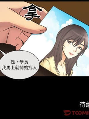 不願勾起的回憶 29-30話_30_72