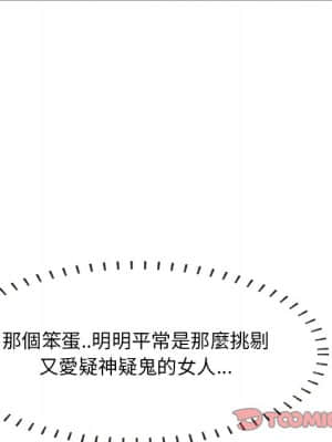 嚐一口就好 42-43話_42_008