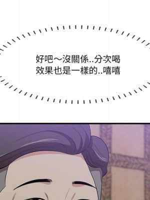 嚐一口就好 42-43話_42_021