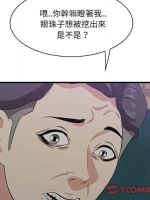 嚐一口就好 42-43話_42_026