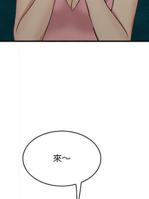 嚐一口就好 42-43話_42_034