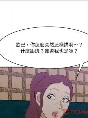 嚐一口就好 42-43話_42_038