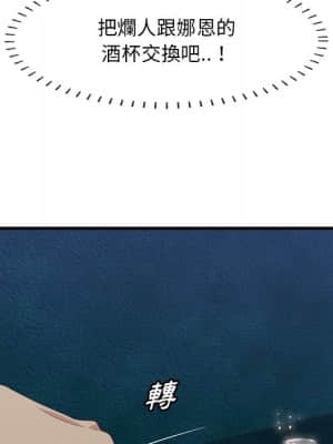 嚐一口就好 42-43話_42_045