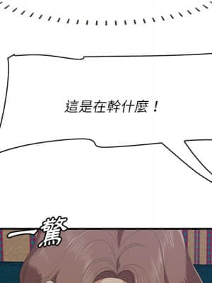 嚐一口就好 42-43話_42_047