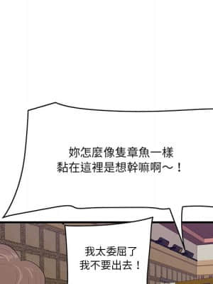 嚐一口就好 42-43話_42_049