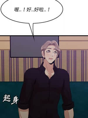 嚐一口就好 42-43話_42_053