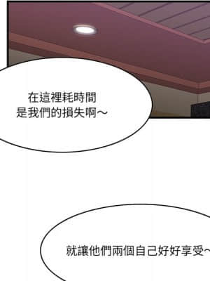 嚐一口就好 42-43話_42_055