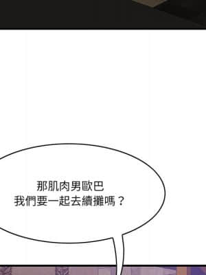 嚐一口就好 42-43話_42_057