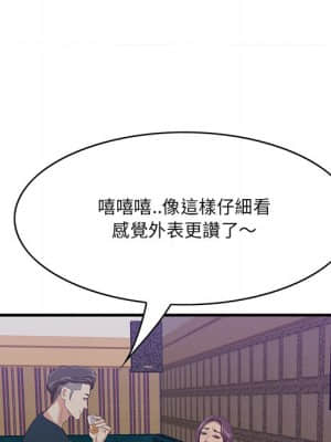 嚐一口就好 42-43話_42_060