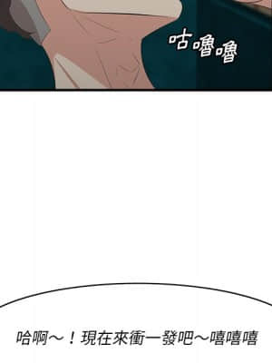 嚐一口就好 42-43話_42_063