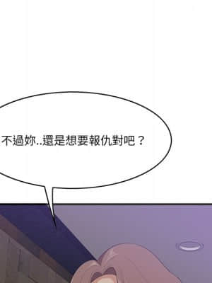 嚐一口就好 42-43話_42_082