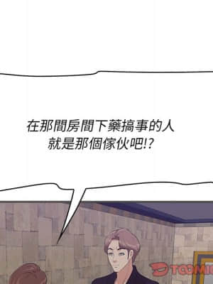 嚐一口就好 42-43話_42_086
