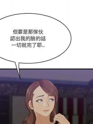嚐一口就好 42-43話_42_089