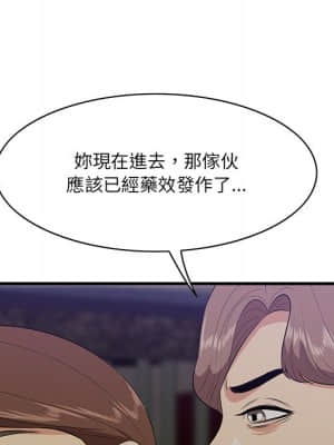 嚐一口就好 42-43話_42_091