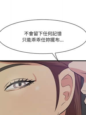 嚐一口就好 42-43話_42_093