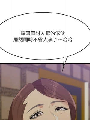 嚐一口就好 42-43話_42_102