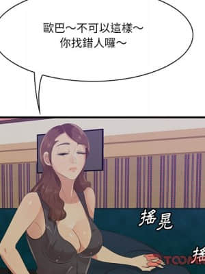 嚐一口就好 42-43話_42_104